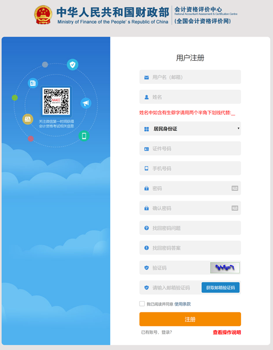 初级会计报名考试官网（初级会计报名考试官网入口）-第7张图片-交易所
